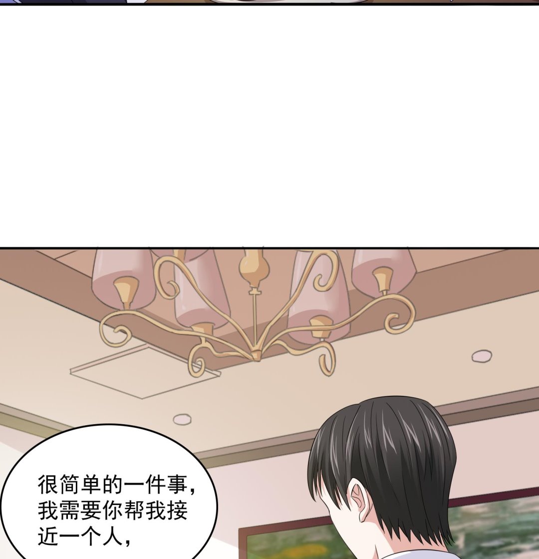 《寄养女的复仇》第79话 东鹏的计划 第27页