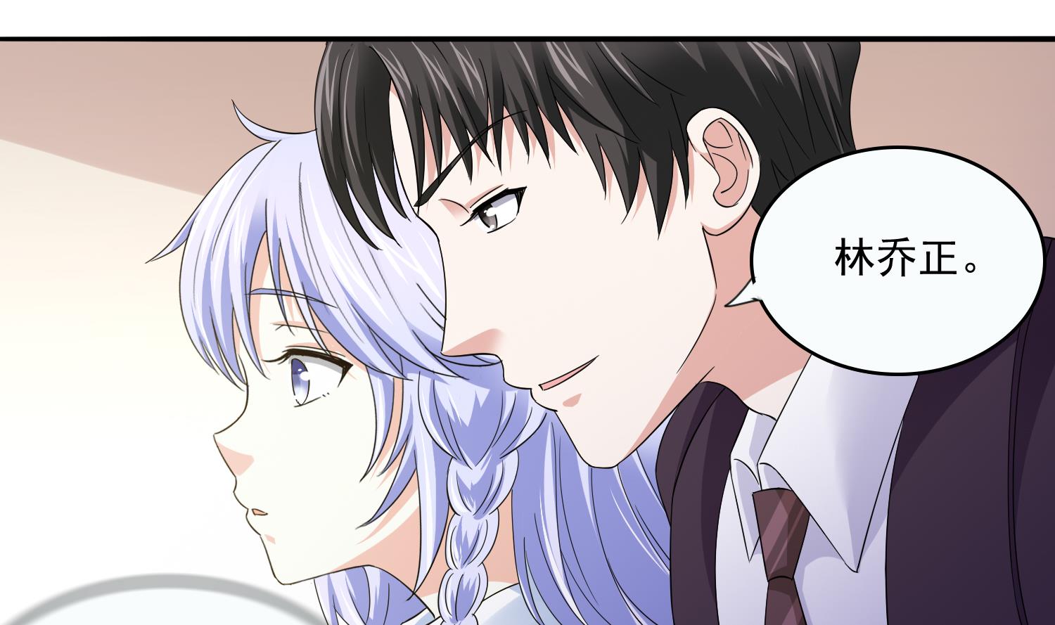 《寄养女的复仇》第79话 东鹏的计划 第29页