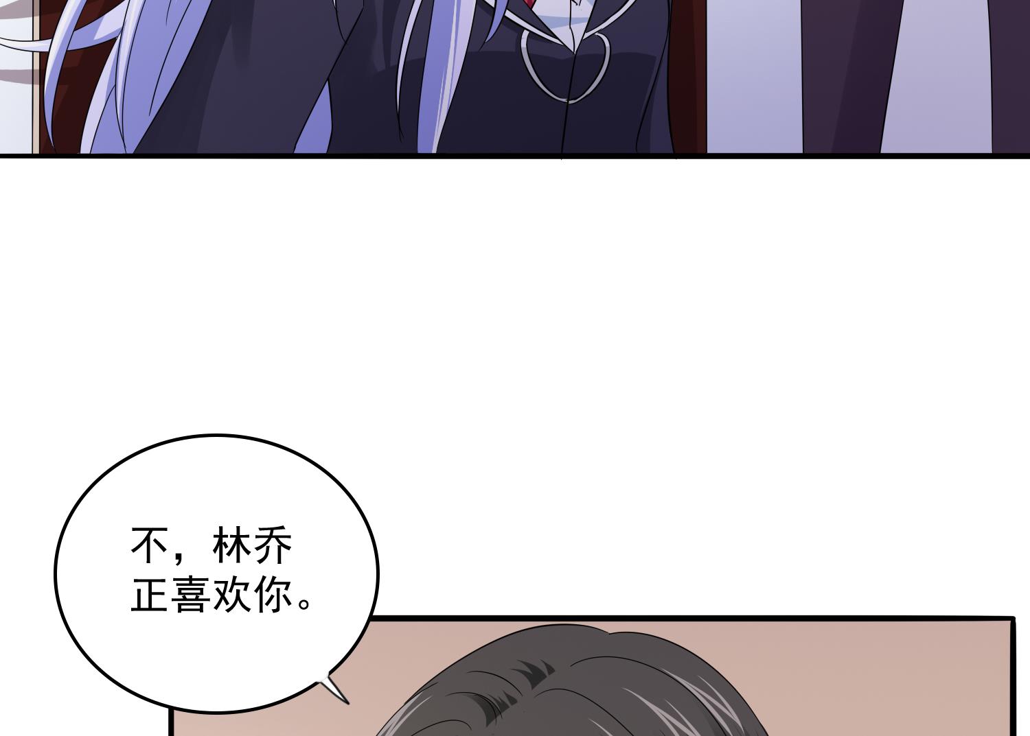 《寄养女的复仇》第79话 东鹏的计划 第41页