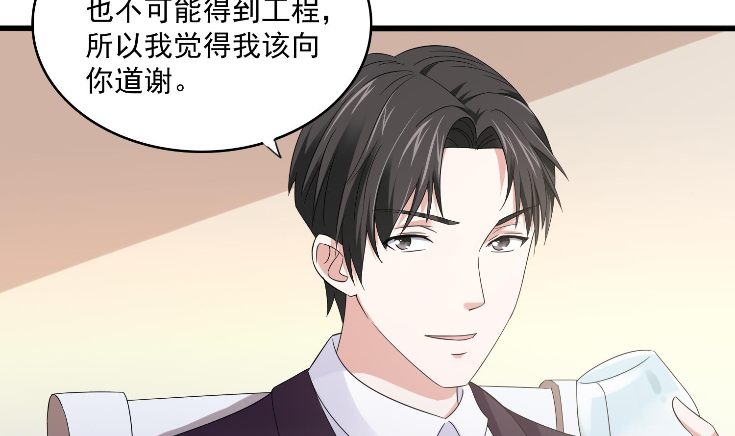 《寄养女的复仇》第79话 东鹏的计划 第5页