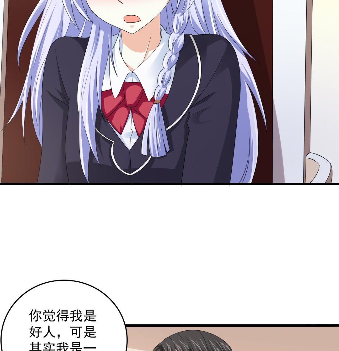 《寄养女的复仇》第79话 东鹏的计划 第8页