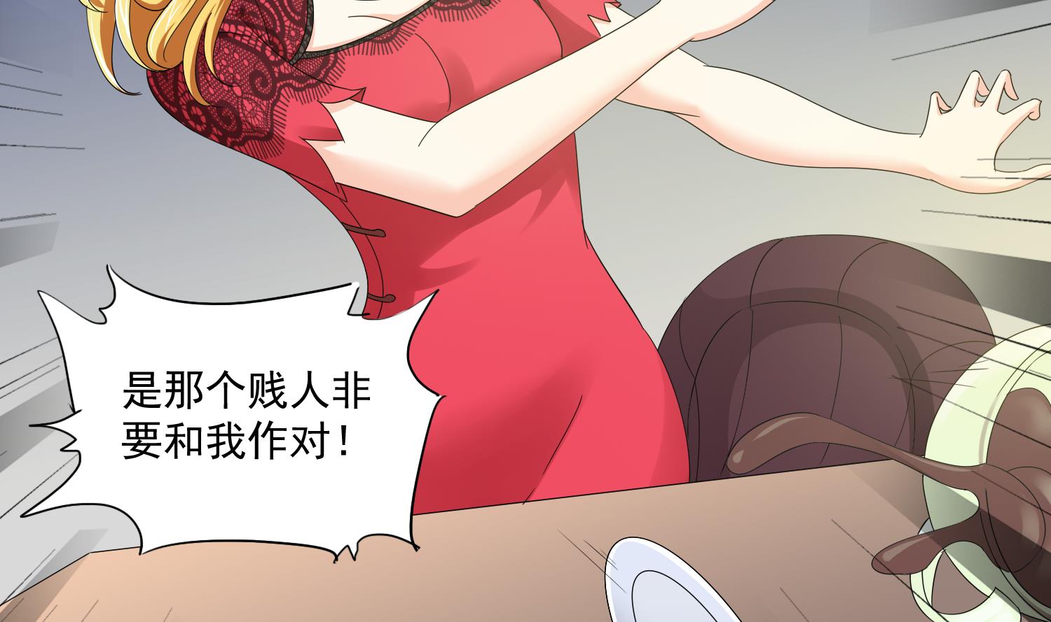 《寄养女的复仇》第82话 我不准你伤害她 第12页