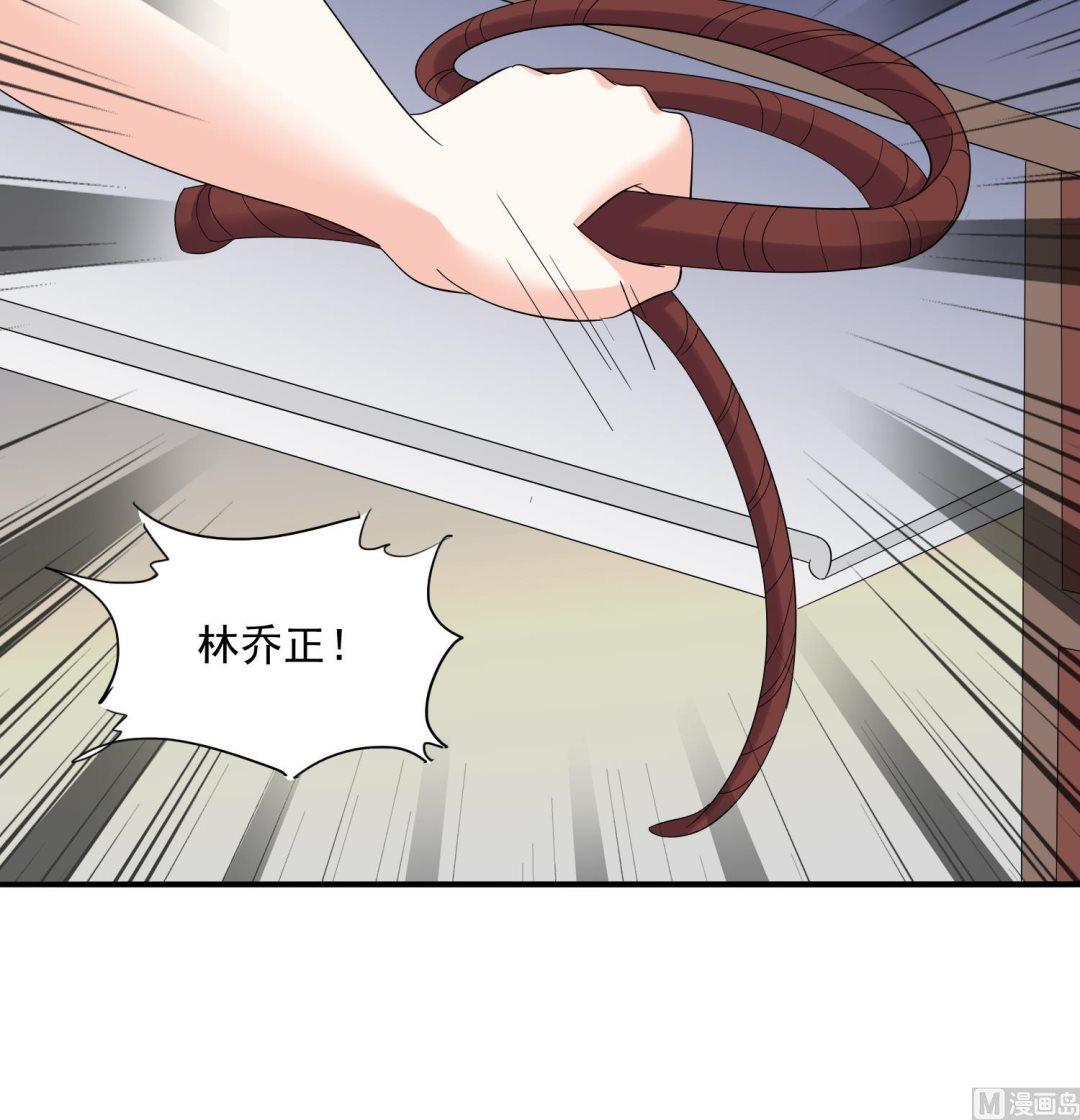 《寄养女的复仇》第82话 我不准你伤害她 第19页