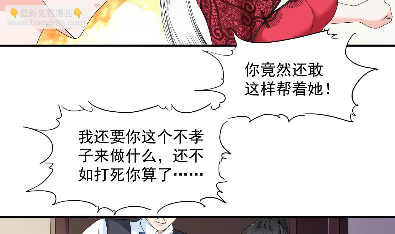 《寄养女的复仇》第82话 我不准你伤害她 第21页