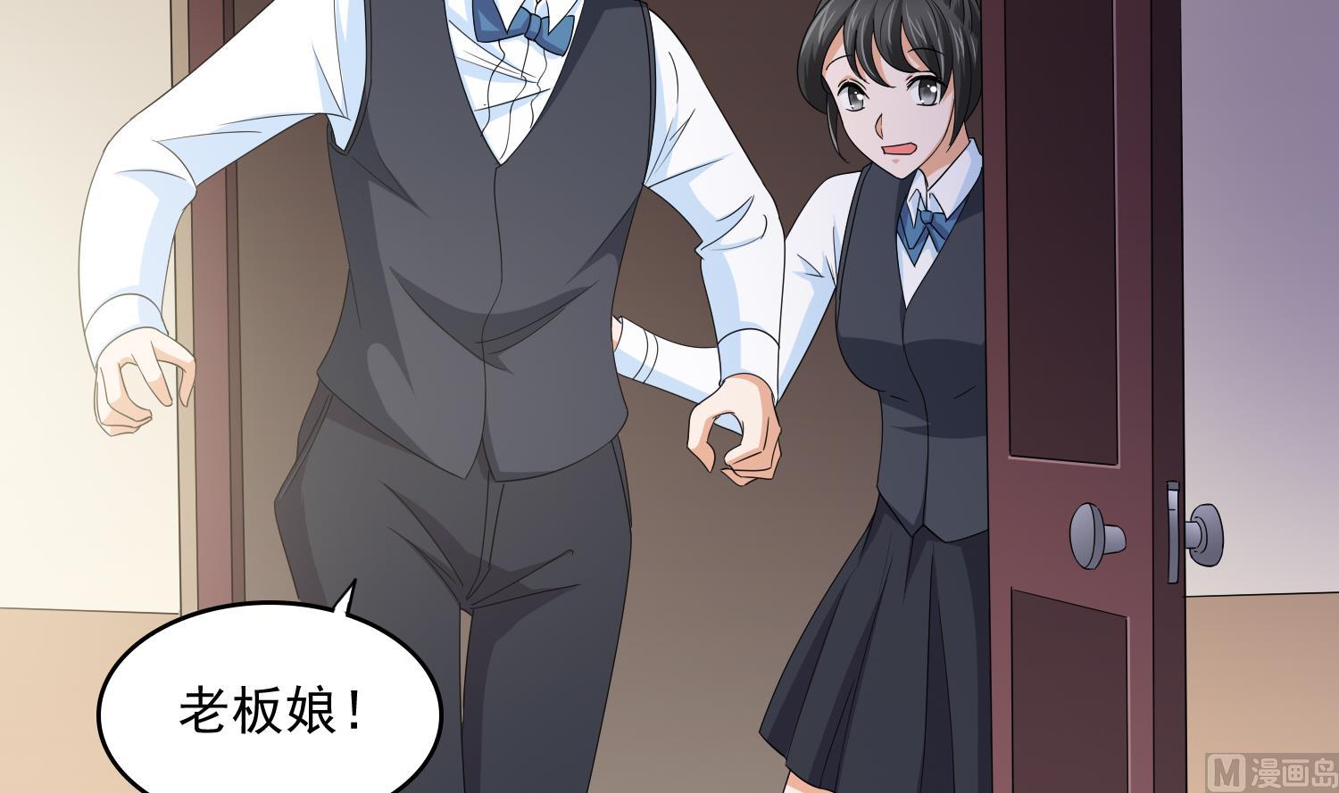 《寄养女的复仇》第82话 我不准你伤害她 第22页