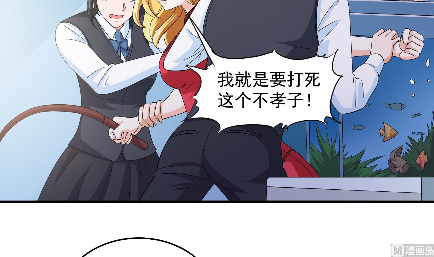 《寄养女的复仇》第82话 我不准你伤害她 第25页