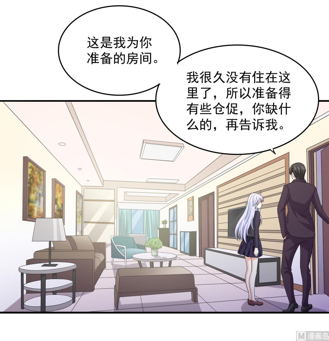 《寄养女的复仇》第82话 我不准你伤害她 第28页