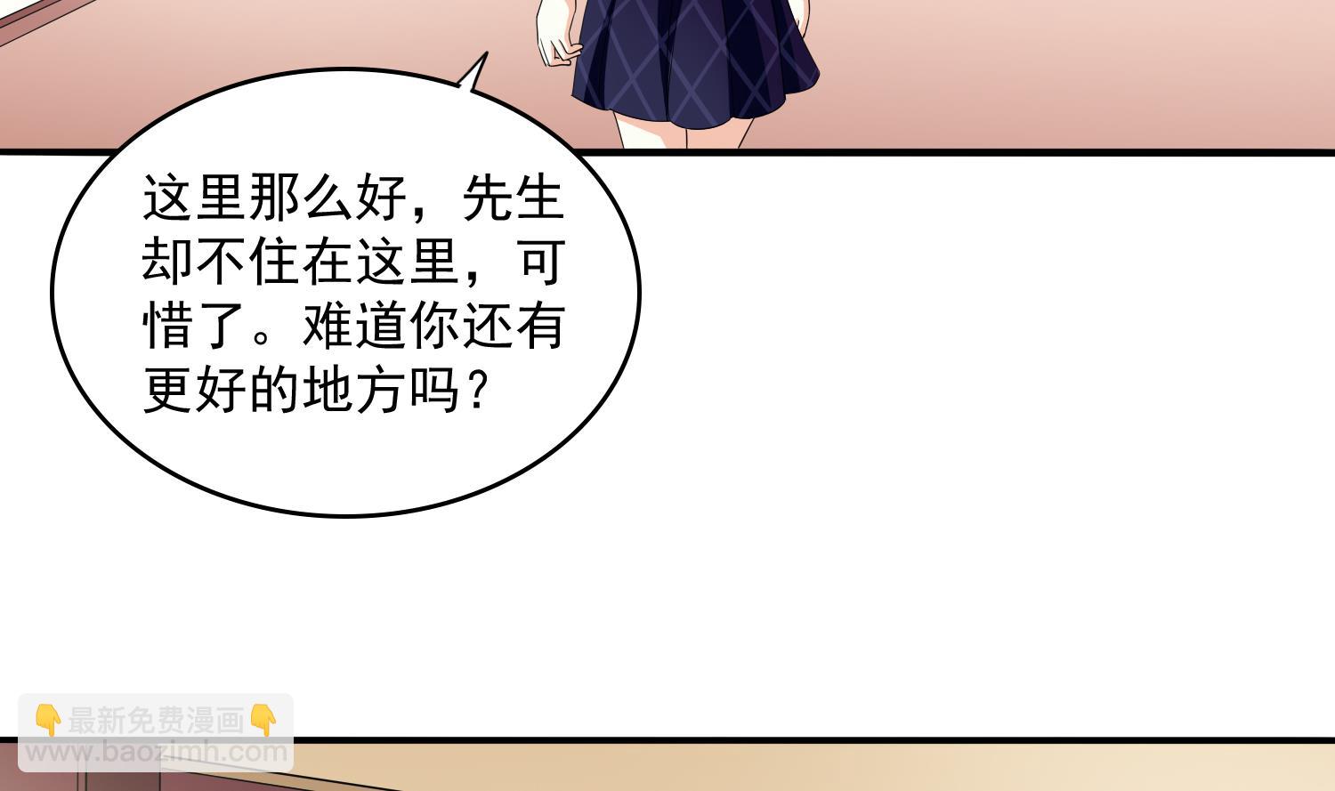 《寄养女的复仇》第82话 我不准你伤害她 第30页