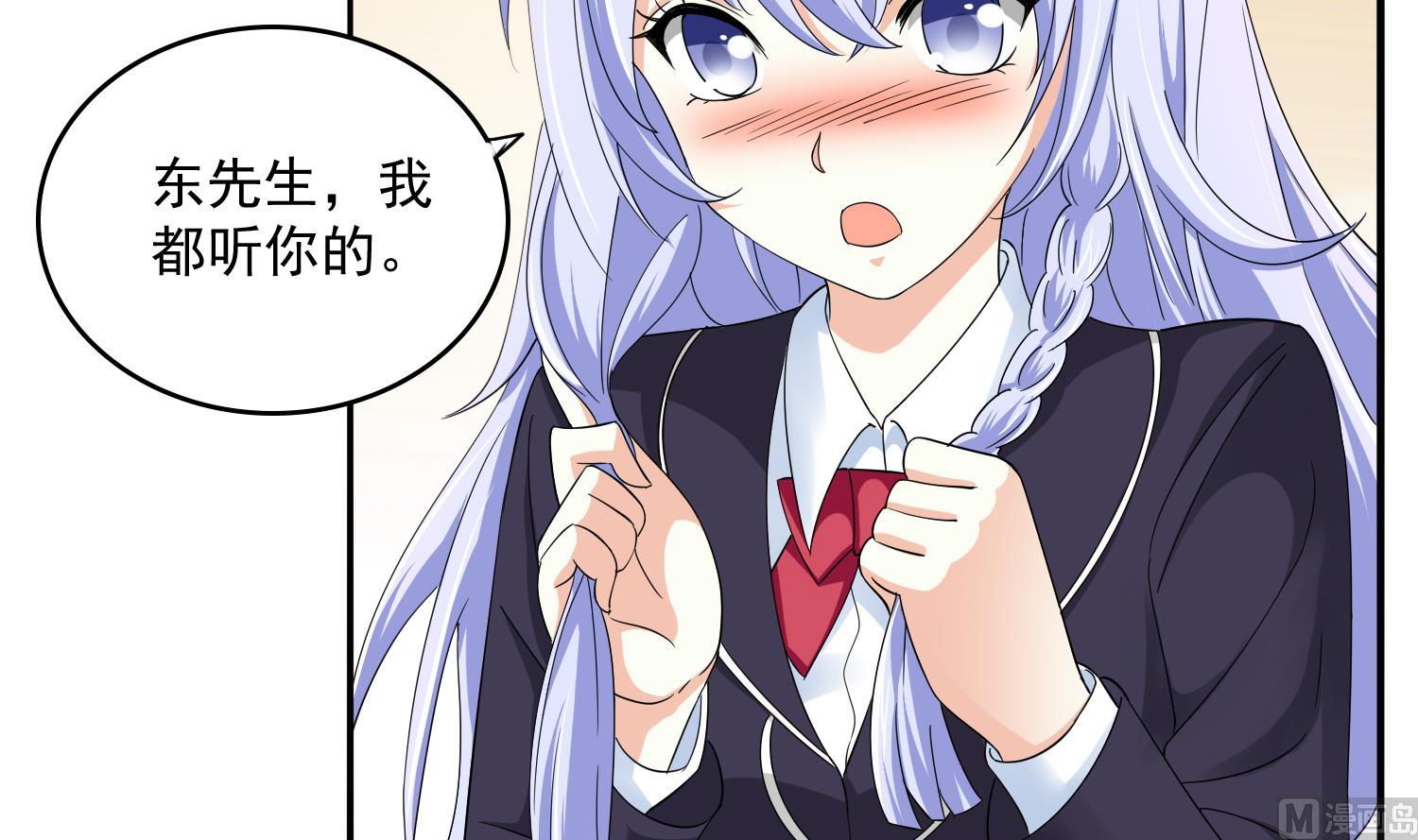 《寄养女的复仇》第82话 我不准你伤害她 第34页