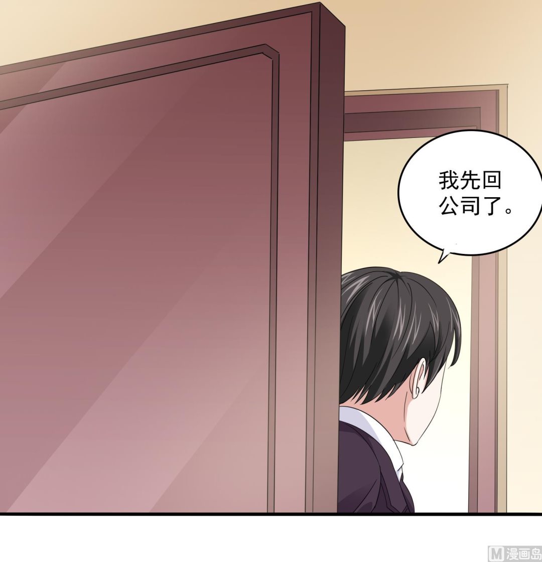 《寄养女的复仇》第82话 我不准你伤害她 第37页