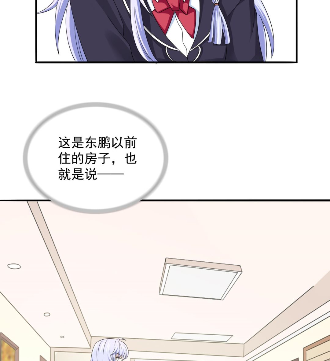《寄养女的复仇》第82话 我不准你伤害她 第39页