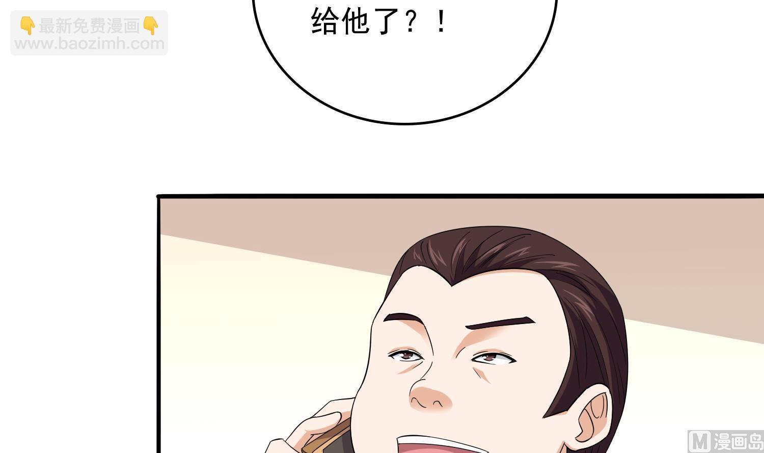 《寄养女的复仇》第82话 我不准你伤害她 第4页