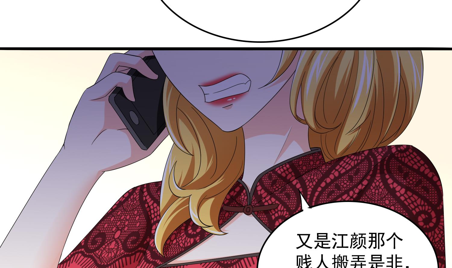 《寄养女的复仇》第82话 我不准你伤害她 第6页