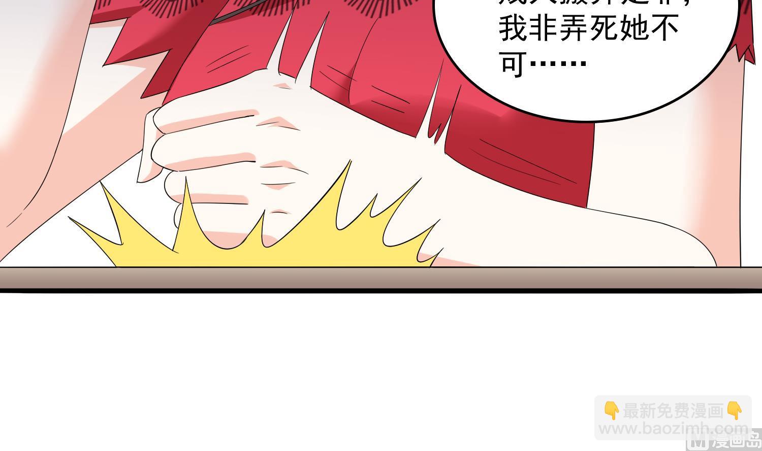 《寄养女的复仇》第82话 我不准你伤害她 第7页