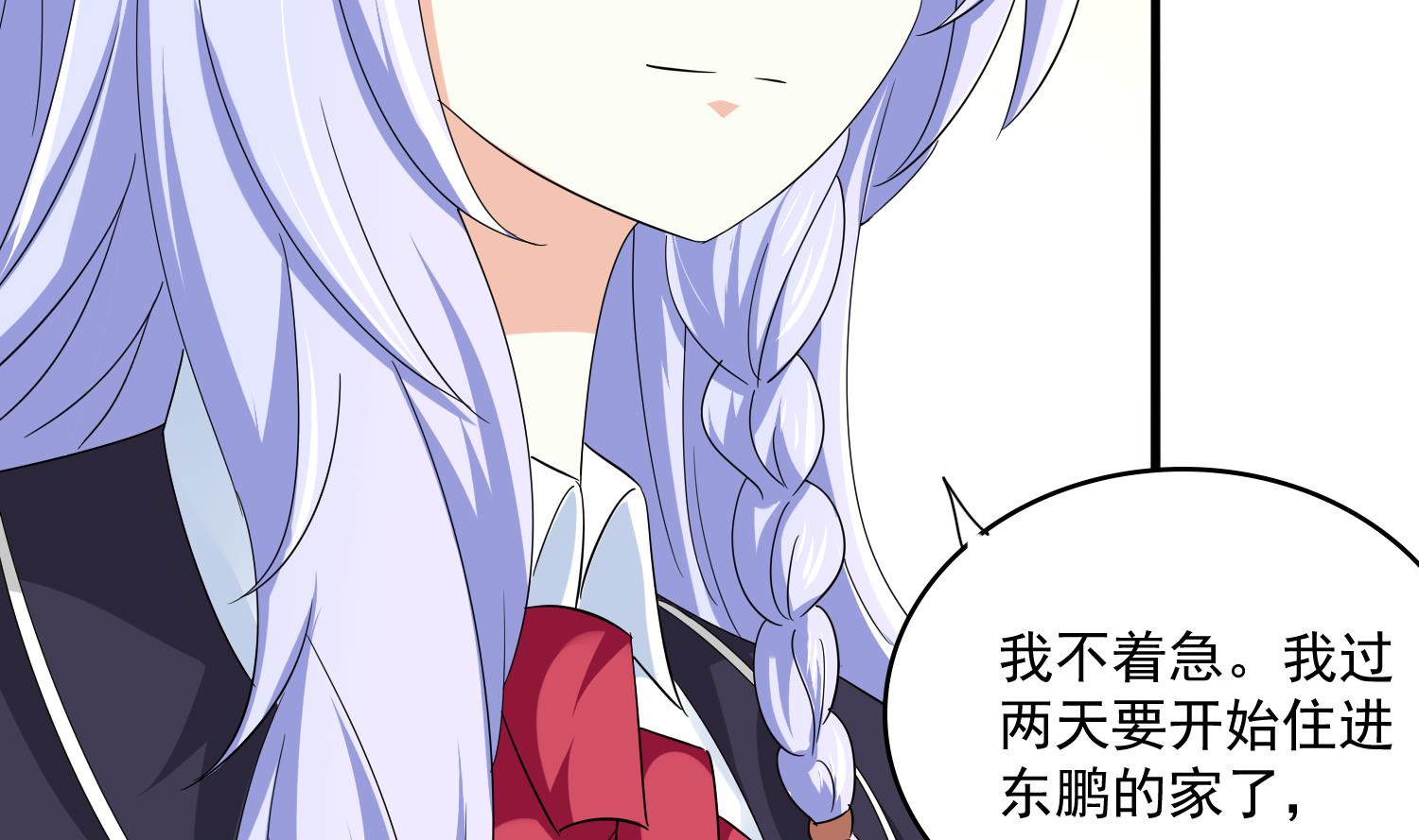 《寄养女的复仇》第81话 你就是个傻子 第15页