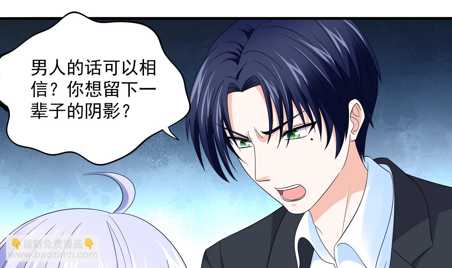 《寄养女的复仇》第81话 你就是个傻子 第20页