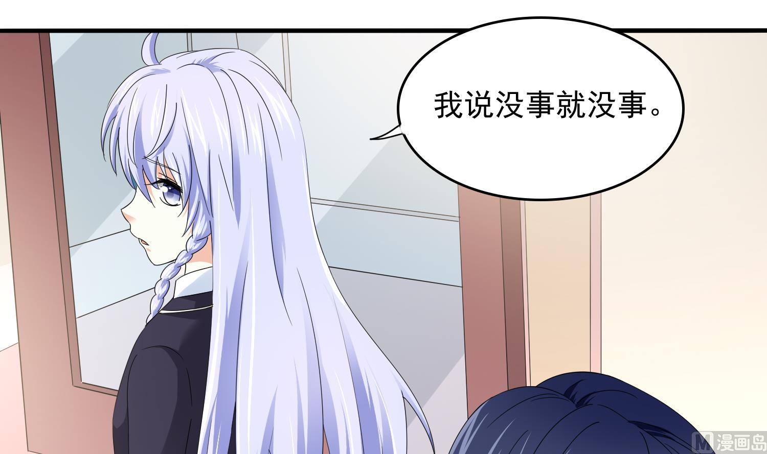 《寄养女的复仇》第81话 你就是个傻子 第22页
