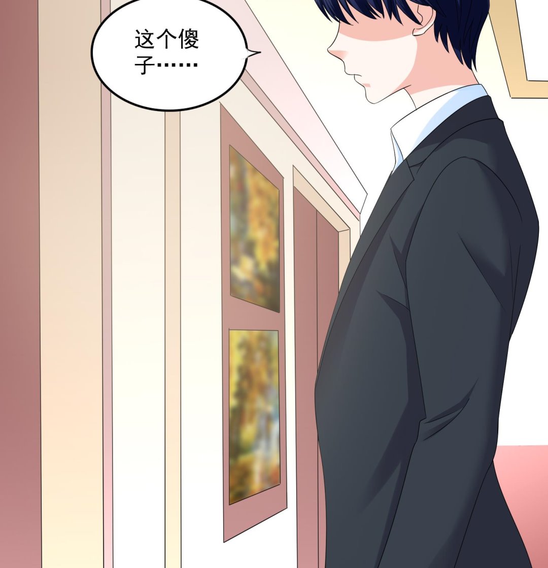 《寄养女的复仇》第81话 你就是个傻子 第27页