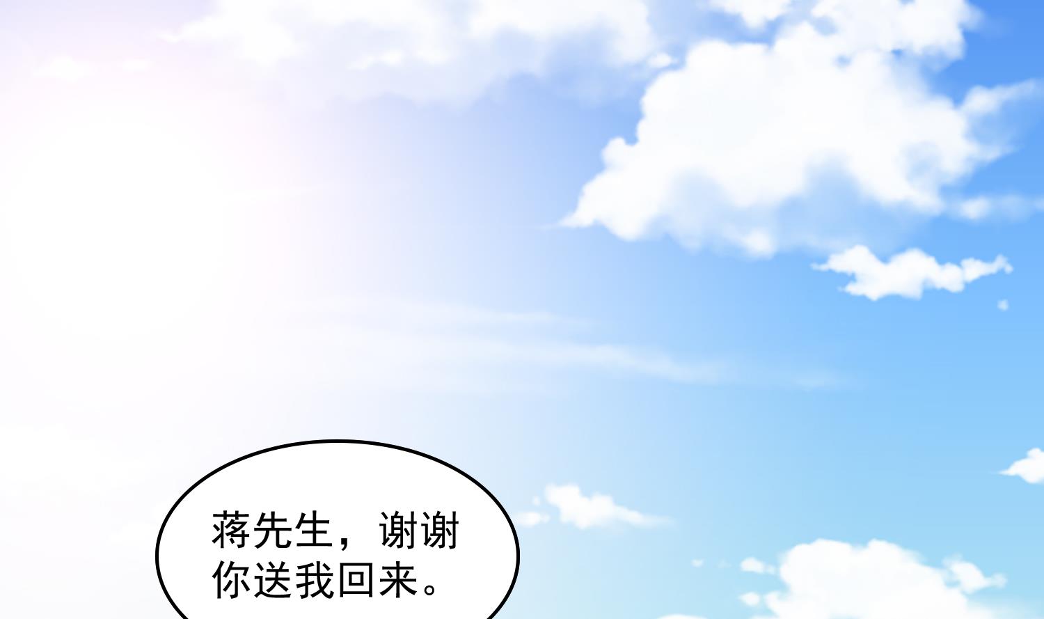《寄养女的复仇》第81话 你就是个傻子 第29页