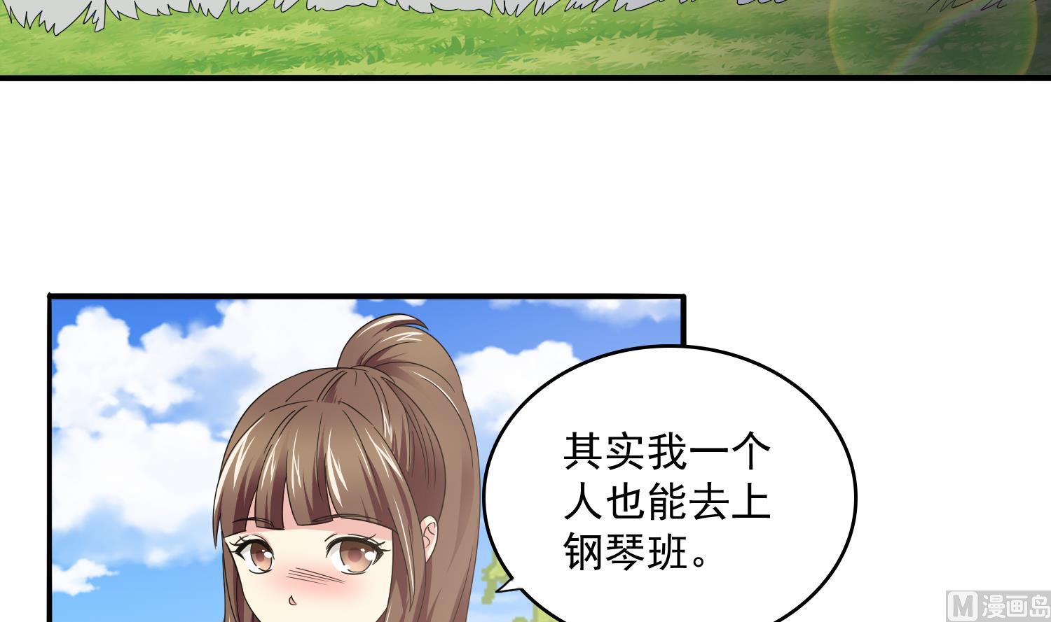 《寄养女的复仇》第81话 你就是个傻子 第31页