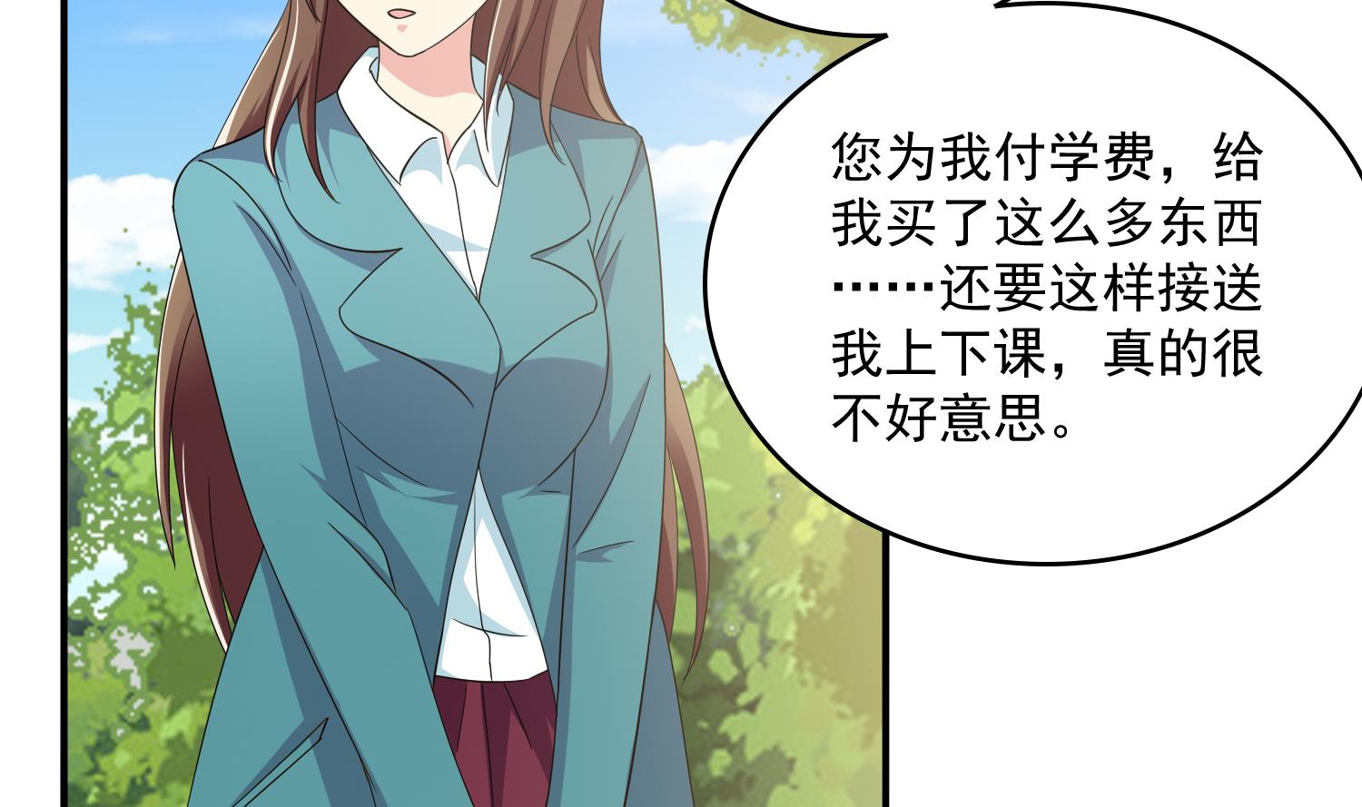《寄养女的复仇》第81话 你就是个傻子 第32页