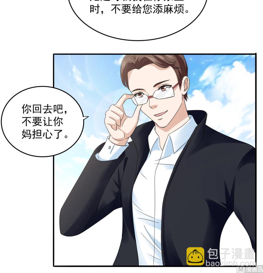 《寄养女的复仇》第81话 你就是个傻子 第37页