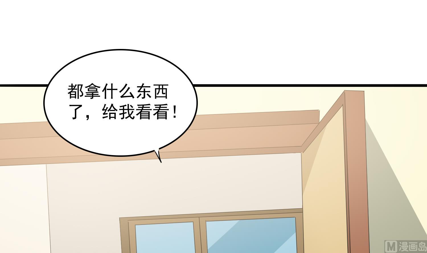 《寄养女的复仇》第81话 你就是个傻子 第40页