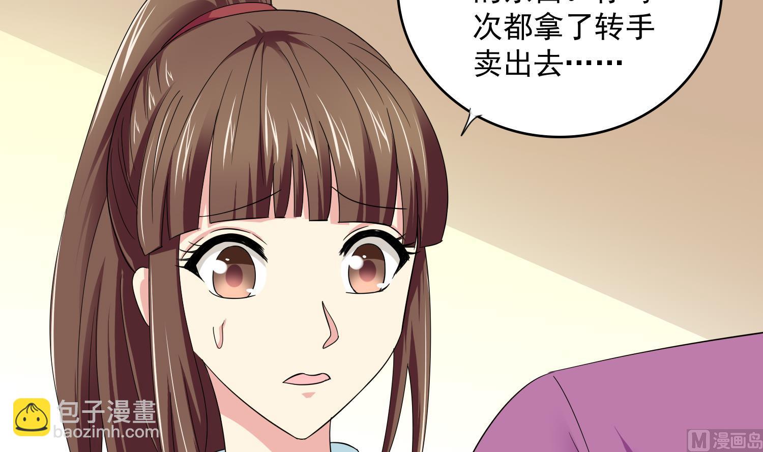 《寄养女的复仇》第81话 你就是个傻子 第43页