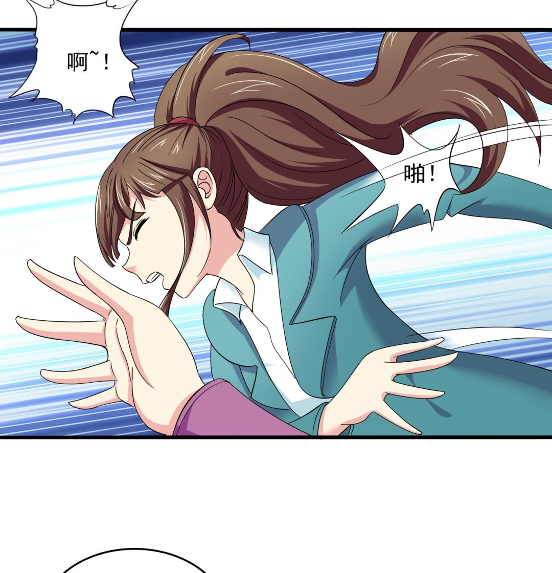 《寄养女的复仇》第81话 你就是个傻子 第45页