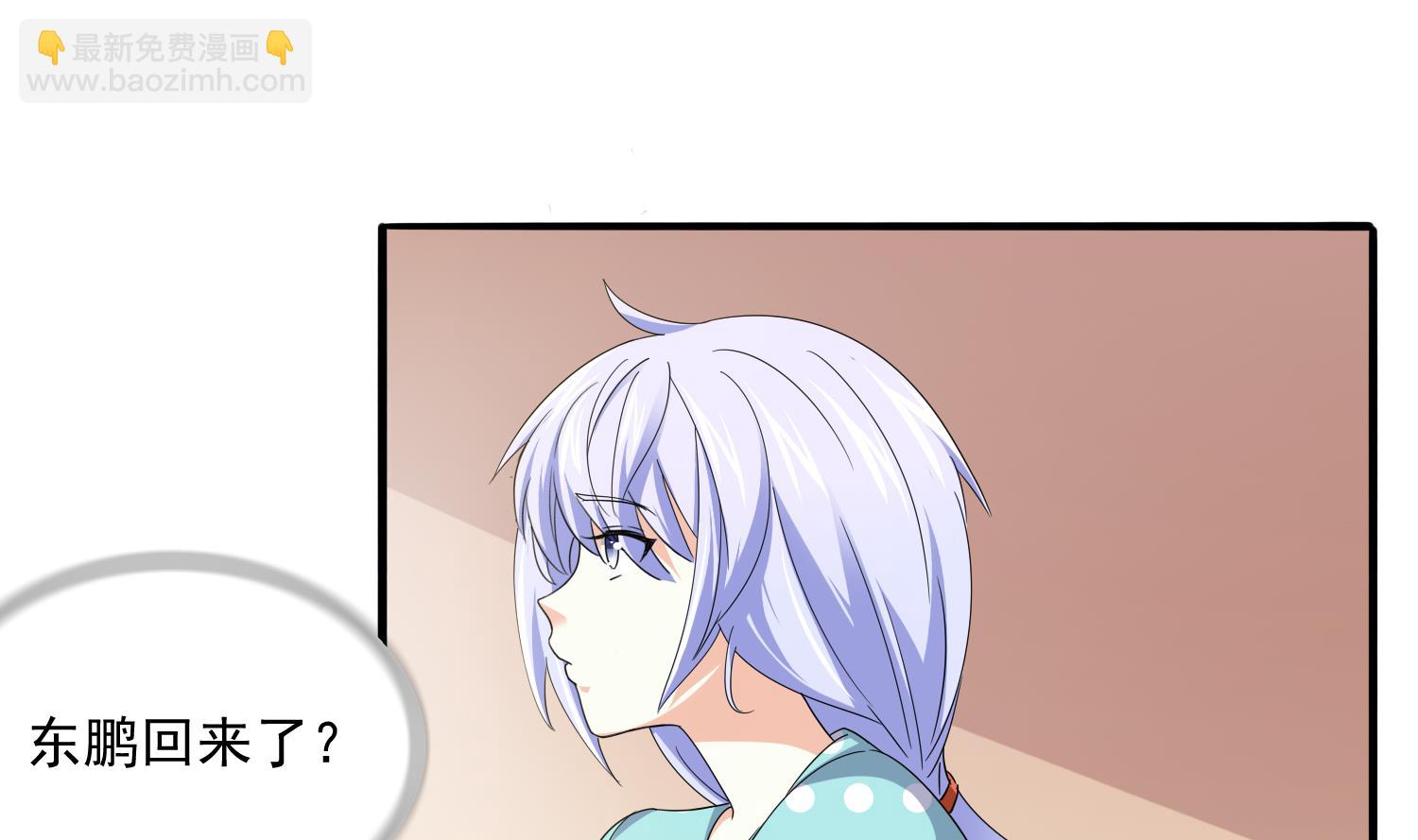 《寄养女的复仇》第83话 找到线索 第14页