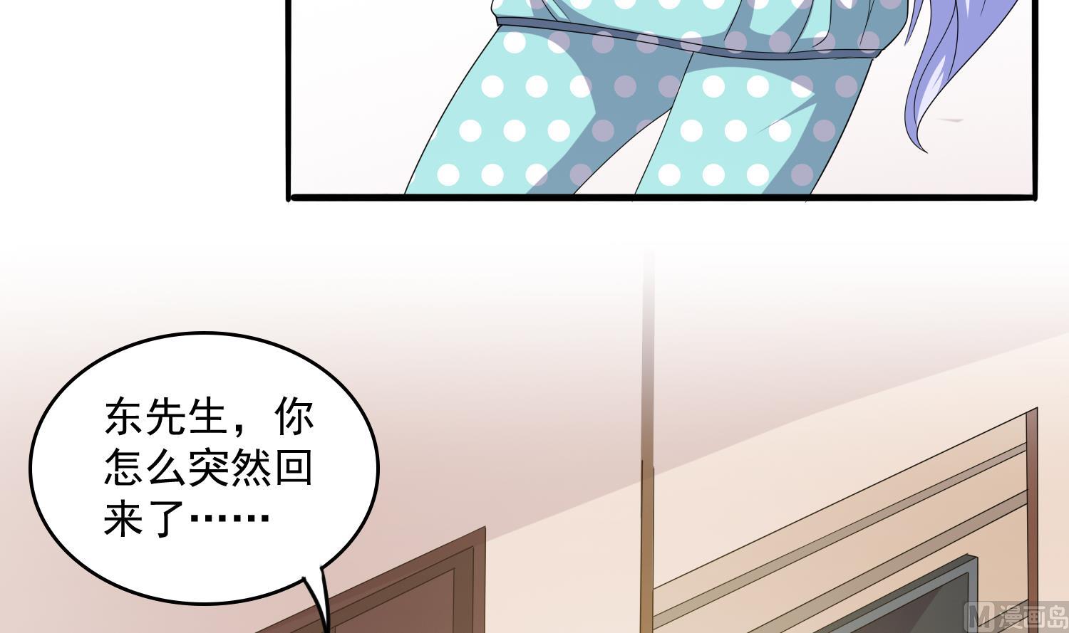 《寄养女的复仇》第83话 找到线索 第16页