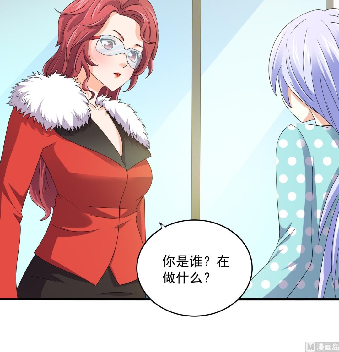 《寄养女的复仇》第83话 找到线索 第19页