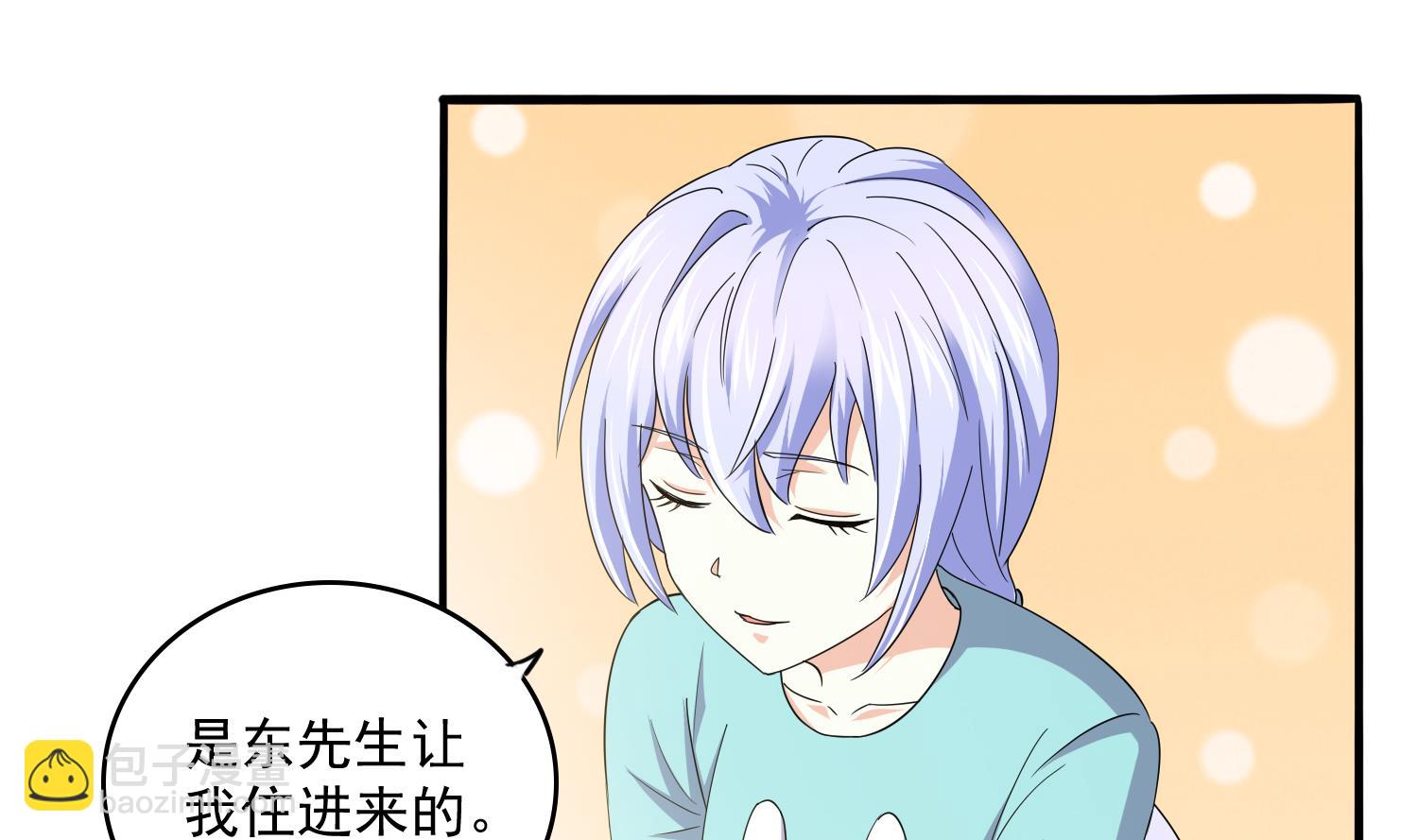 《寄养女的复仇》第83话 找到线索 第20页