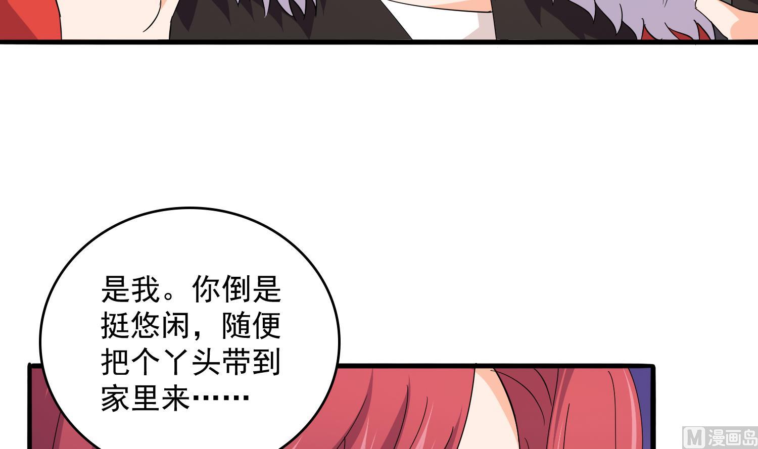 《寄养女的复仇》第83话 找到线索 第25页