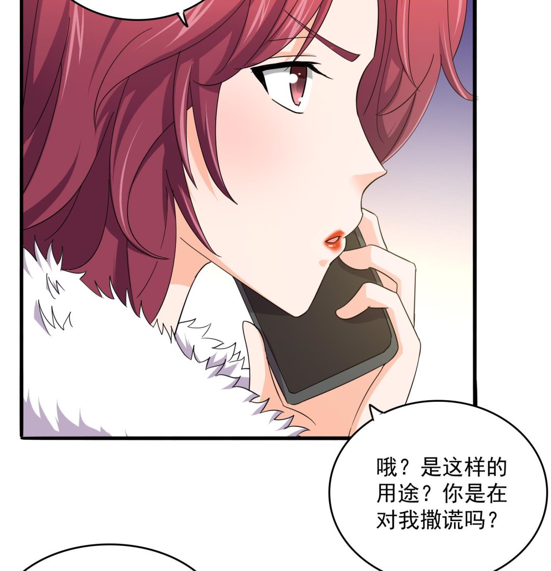 《寄养女的复仇》第83话 找到线索 第26页