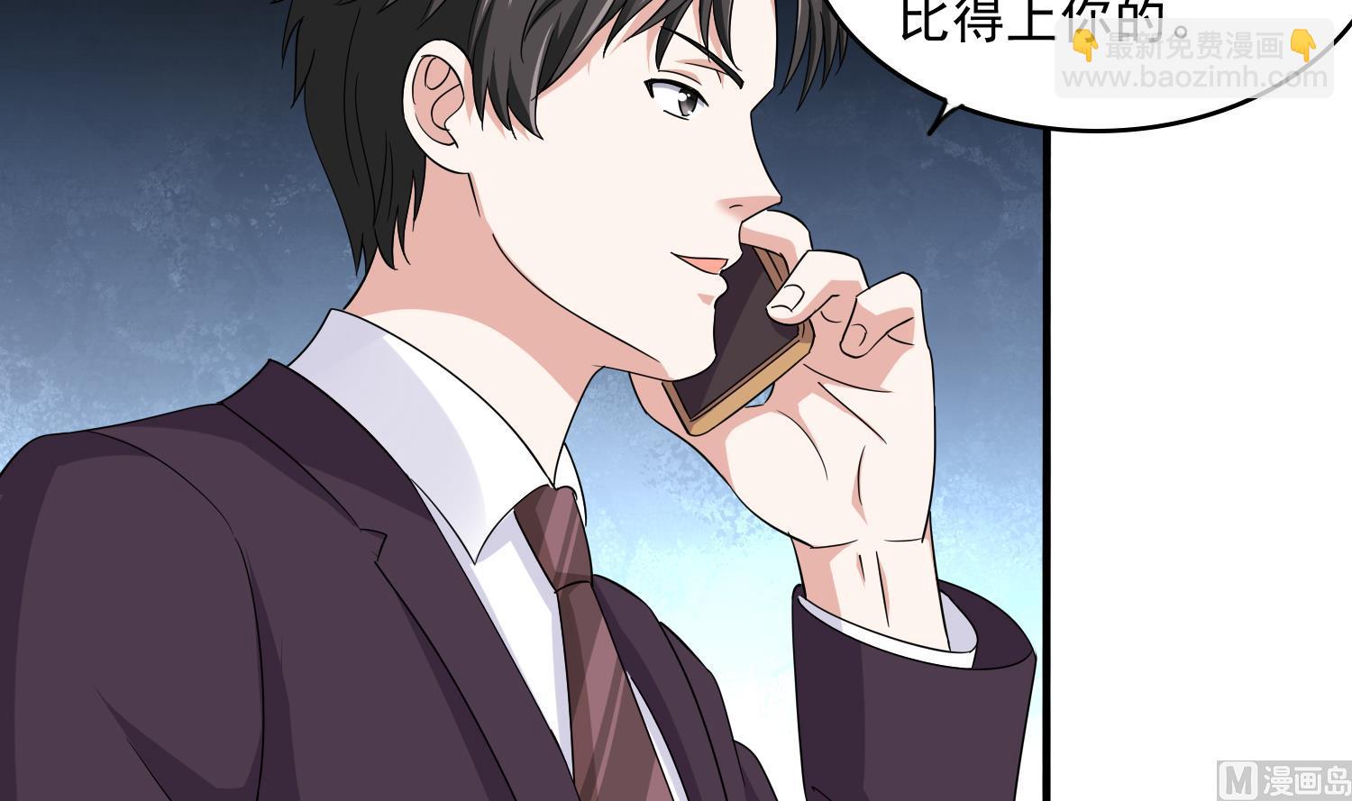 《寄养女的复仇》第83话 找到线索 第31页