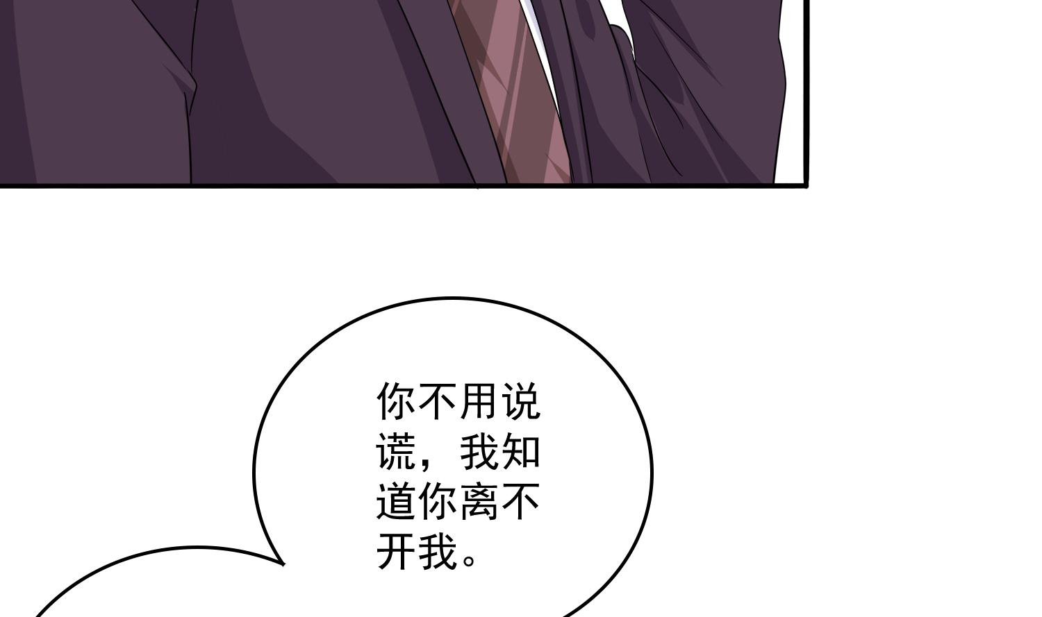 《寄养女的复仇》第83话 找到线索 第32页