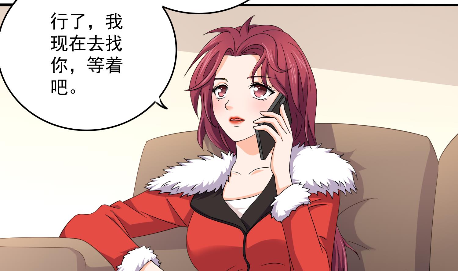 《寄养女的复仇》第83话 找到线索 第33页
