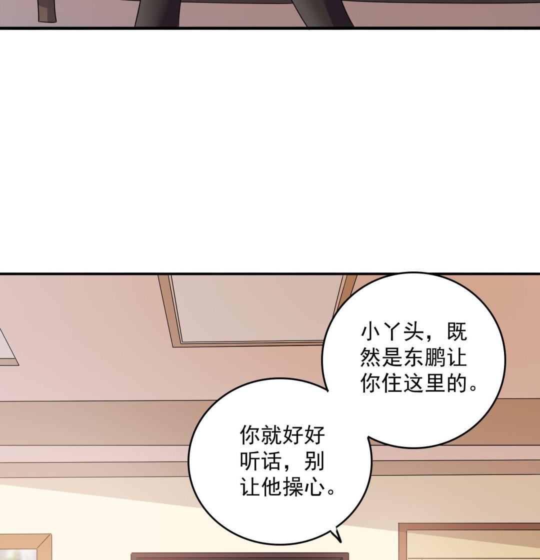 《寄养女的复仇》第83话 找到线索 第35页