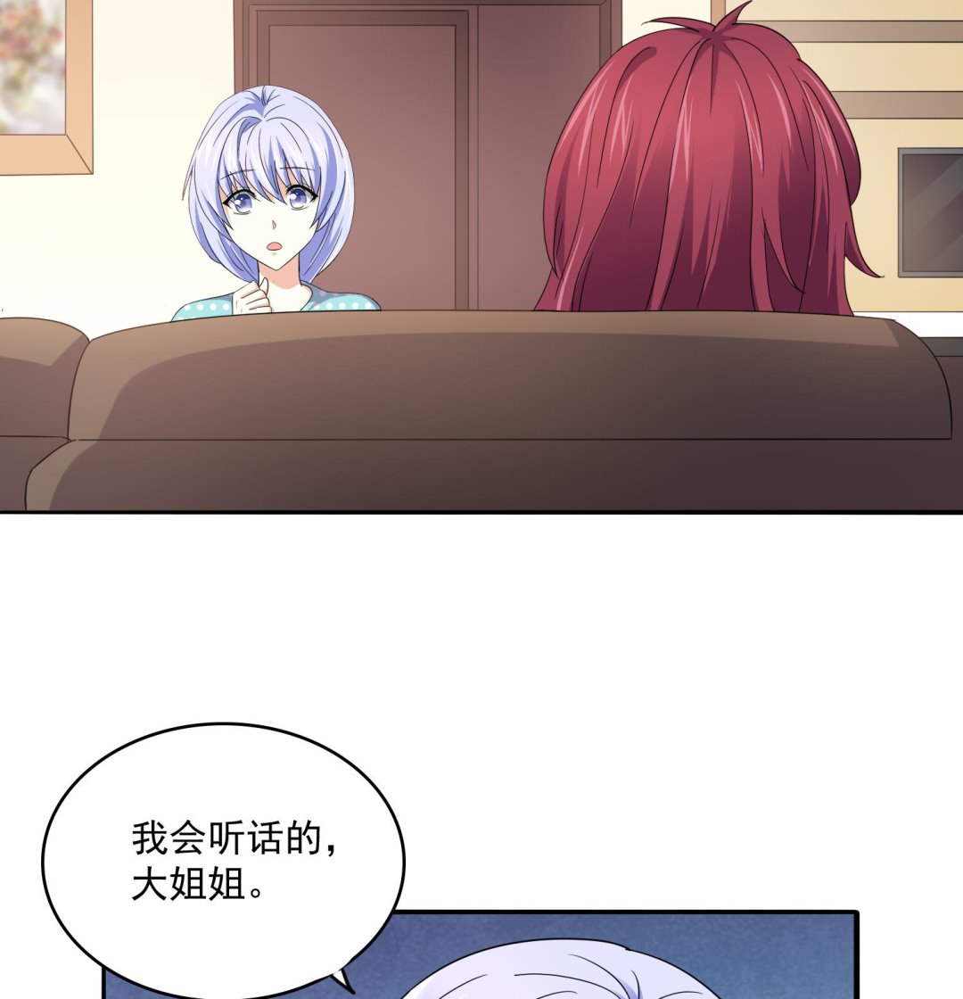 《寄养女的复仇》第83话 找到线索 第36页
