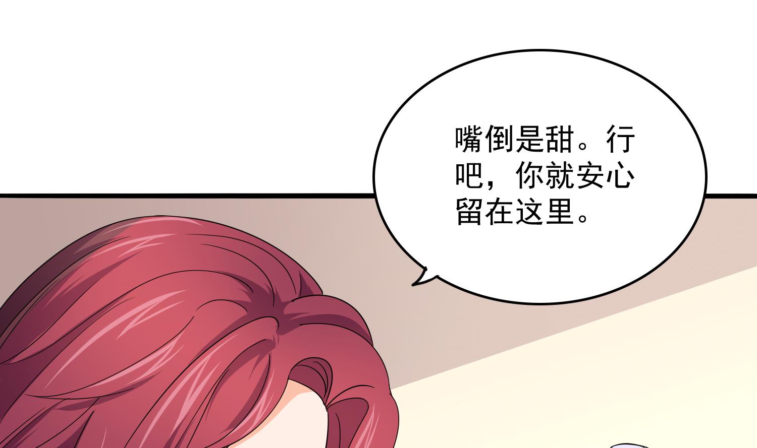 《寄养女的复仇》第83话 找到线索 第38页
