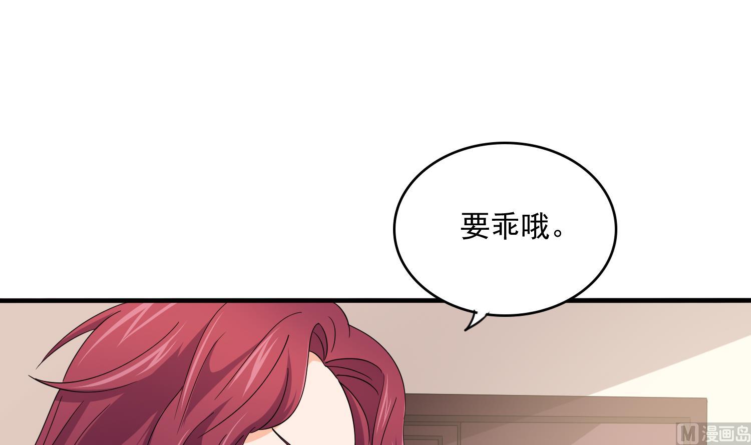 《寄养女的复仇》第83话 找到线索 第40页