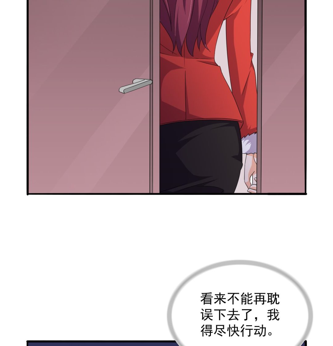 《寄养女的复仇》第83话 找到线索 第44页