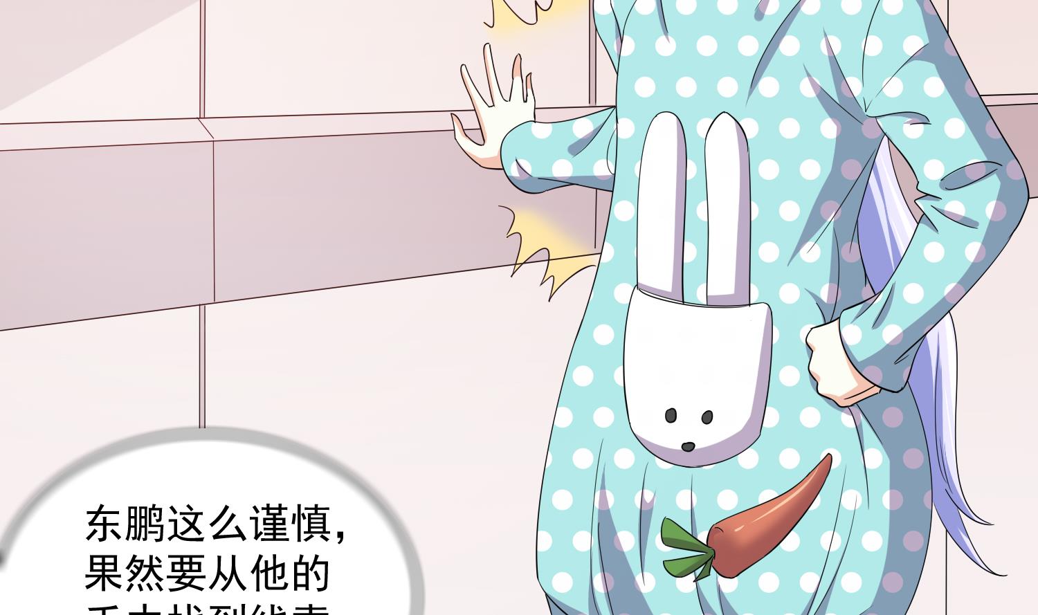 《寄养女的复仇》第83话 找到线索 第6页