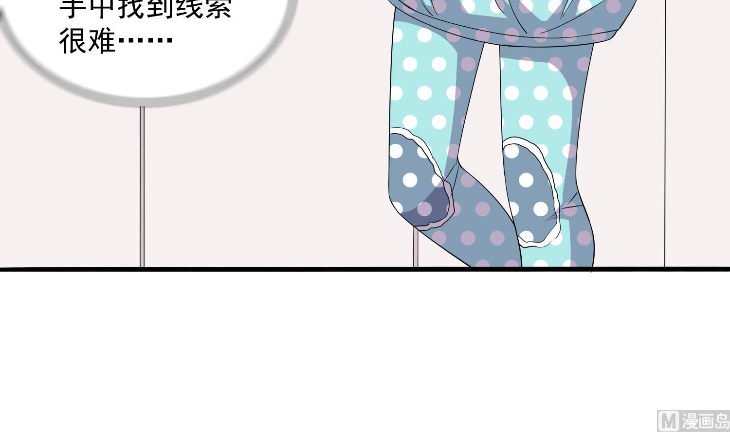 《寄养女的复仇》第83话 找到线索 第7页