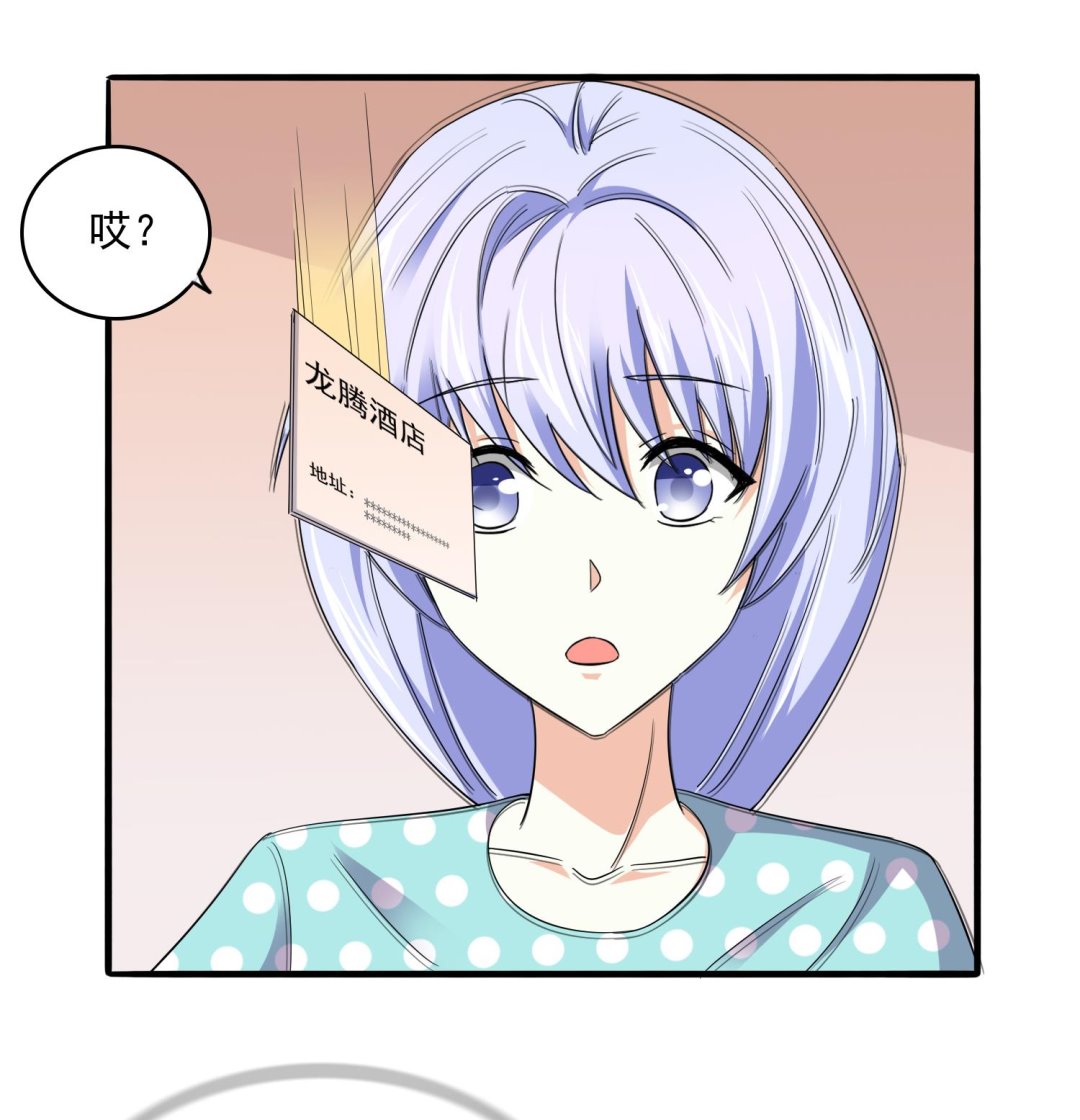 《寄养女的复仇》第83话 找到线索 第8页