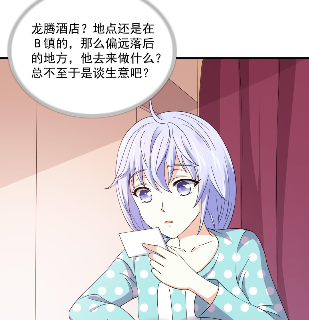 《寄养女的复仇》第83话 找到线索 第9页