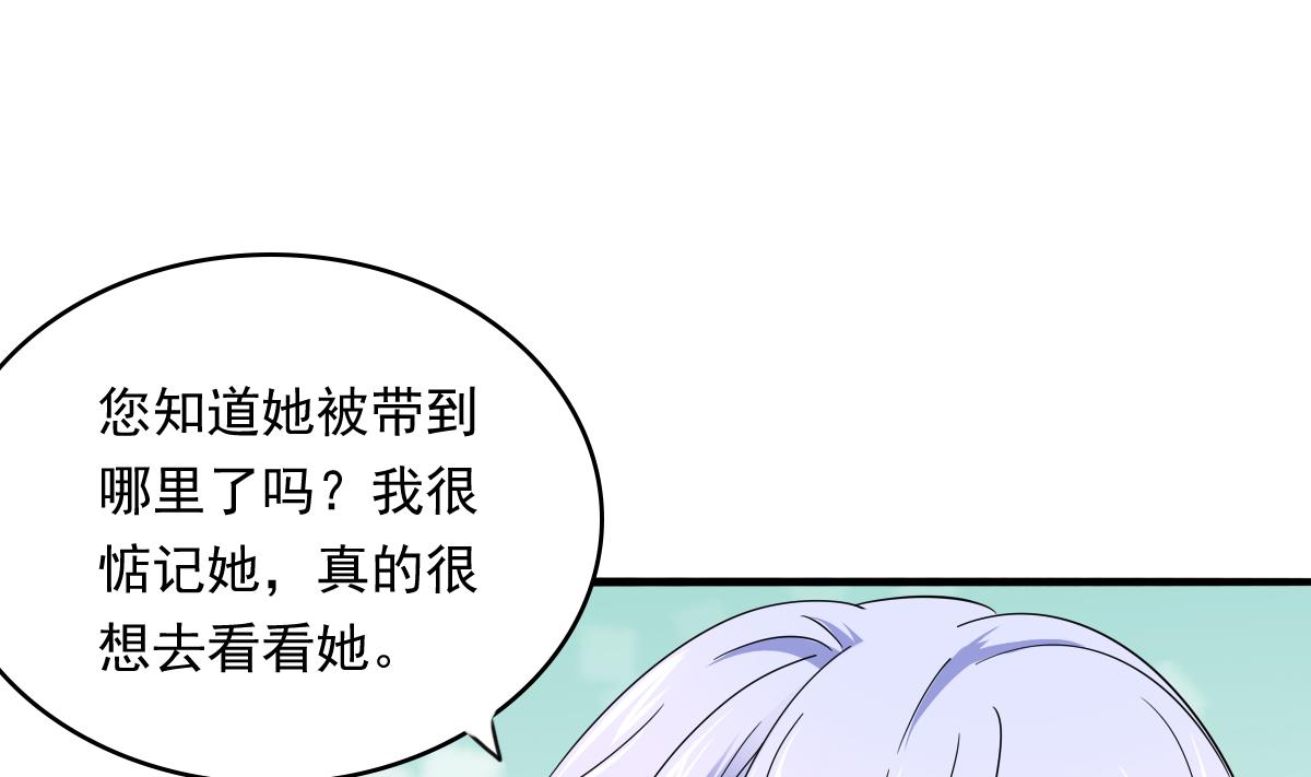 《寄养女的复仇》第84话 妈妈留下的暗号 第14页