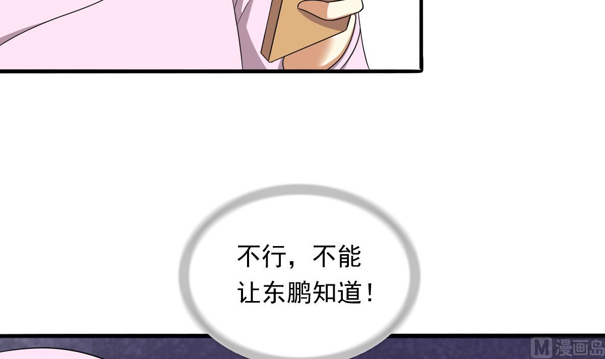 《寄养女的复仇》第84话 妈妈留下的暗号 第19页