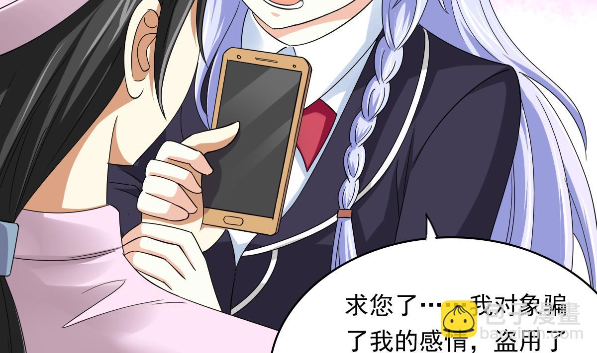 《寄养女的复仇》第84话 妈妈留下的暗号 第21页